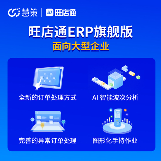 企業能否靠erp系統實現零庫存?