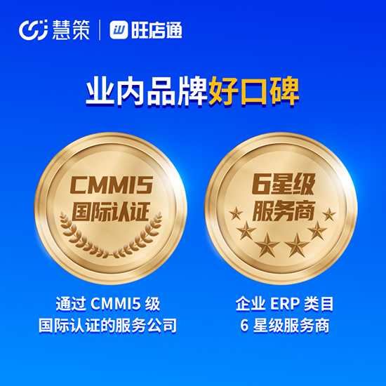 旺店通erp是真的嗎