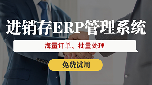 遼寧服裝erp軟件有哪些 遼寧服裝erp軟件有哪些