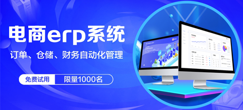 自己怎么開電商平臺
