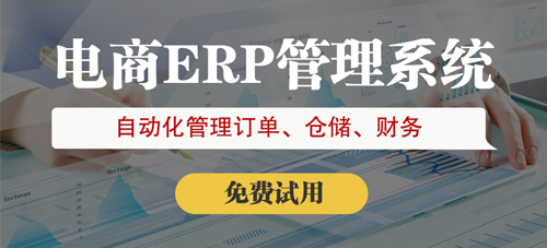 泉州訂單發貨系統