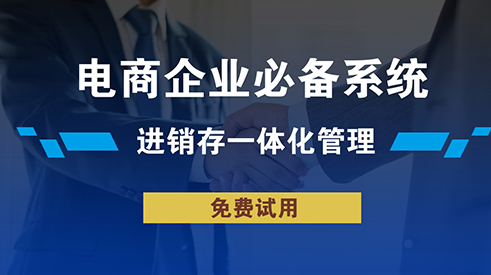 天津河西區零售軟件選哪家
