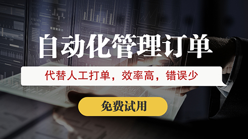 萬州電商進銷存軟件選哪家