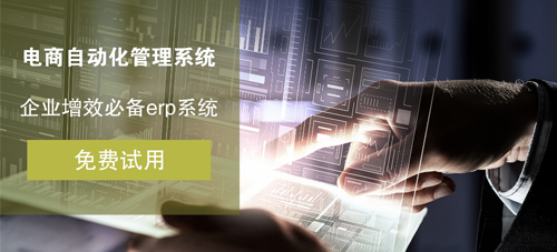 進銷存系統數據導出格式