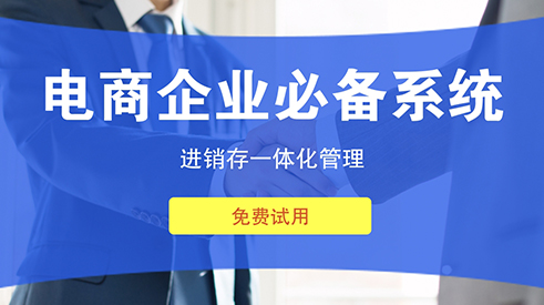 京東藥京采平臺(tái)用什么管理庫(kù)存
