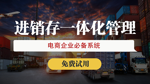 跨境電商ERP支持多語言