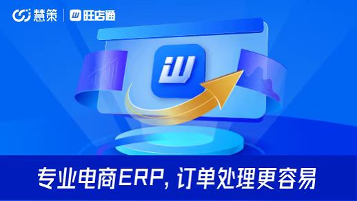 零售門店進銷存系統推薦