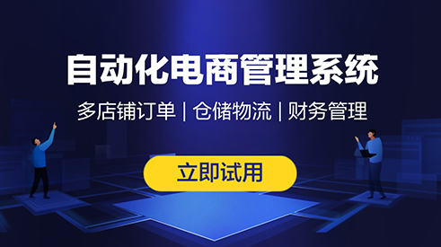 訂單管理系統如何防止重復下單