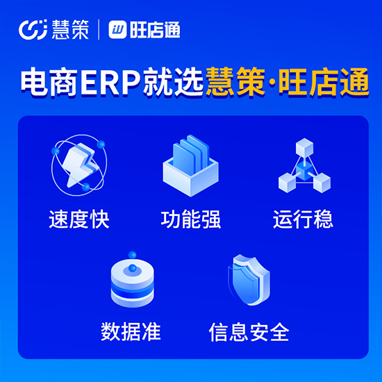 迪慶零售電商erp軟件哪家好 迪慶零售電商erp軟件哪家好